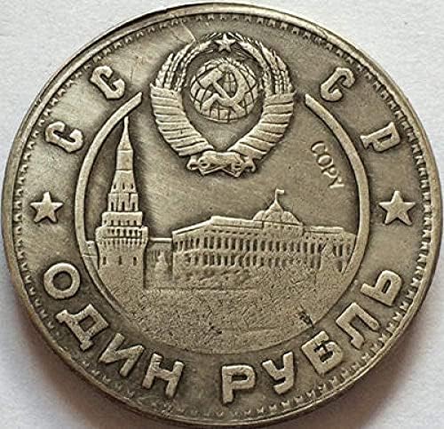 Challenge Coin Russian Coins 1 Ruble 1947 CCCP Kopiraj 31mm Copysouvenir Novelty Coin Coin Coin Coin Coin Coin
